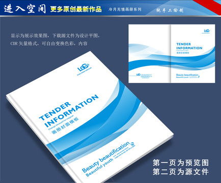 創意畫冊與宣傳單封面設計模板 提升廣告素材吸引力