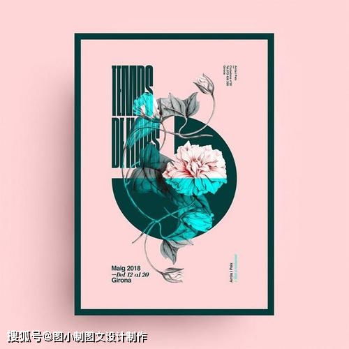 廣告設(shè)計(jì)與制作 海報設(shè)計(jì)的特點(diǎn)及分類解析